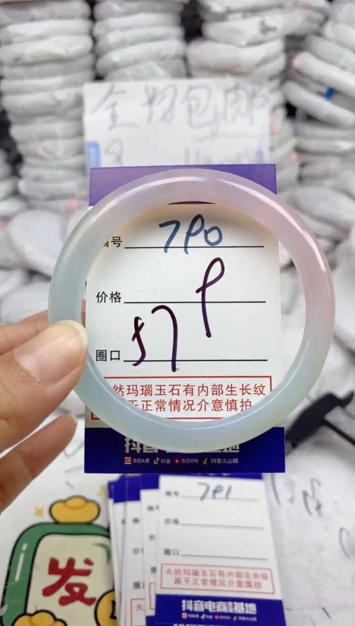 手镯玛瑙/玉髓未镶嵌790