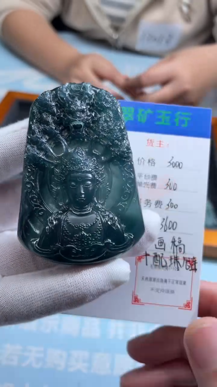 未镶嵌定制翡翠懂**我-毛货-不退不换