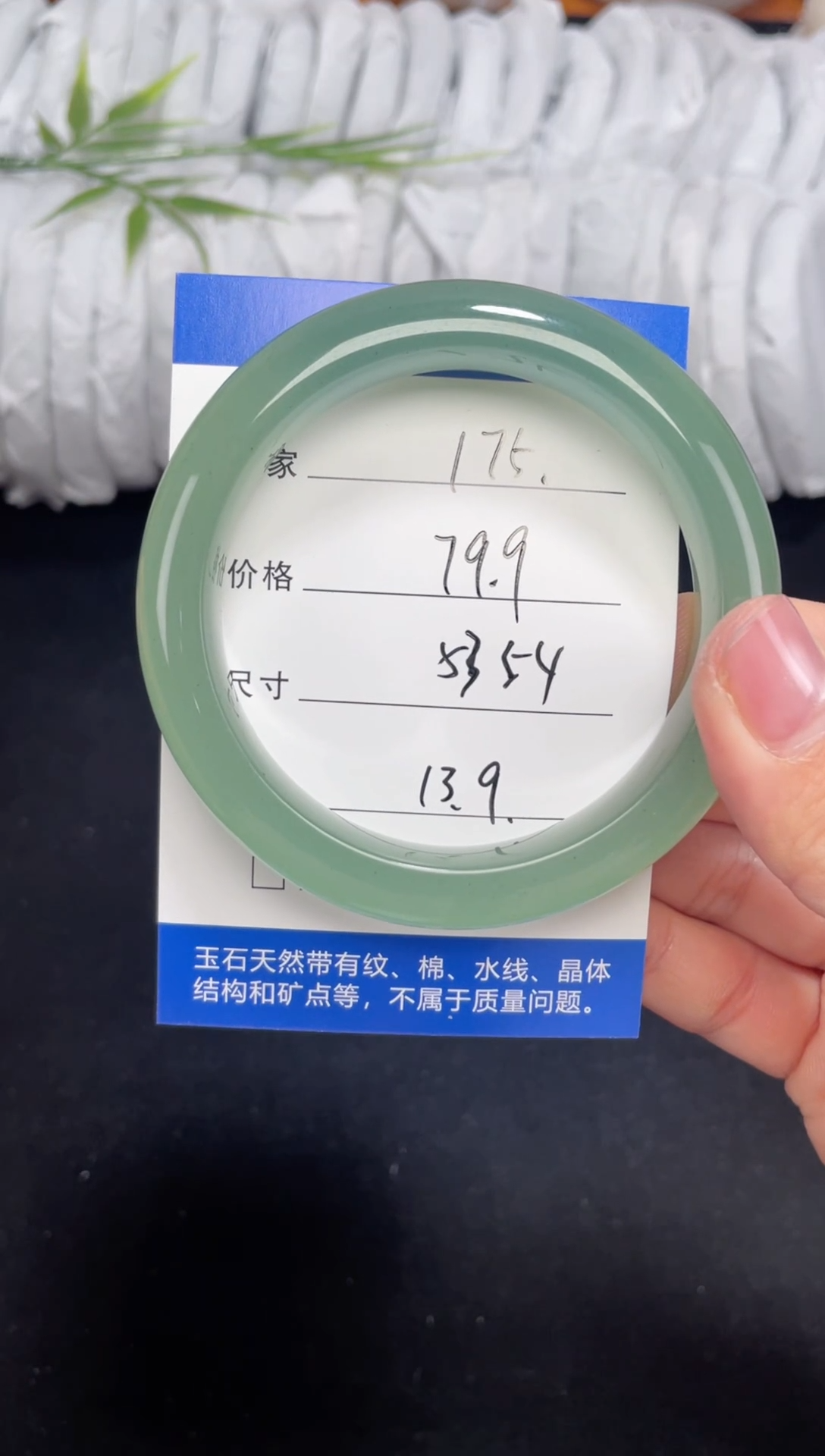 未镶嵌东陵玉石英质玉175 53,54