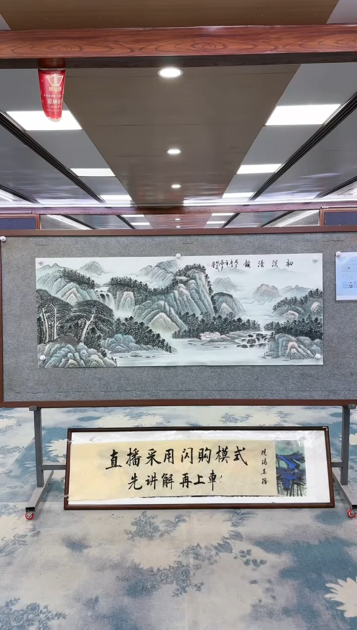 【闪购商品】绘画W-邵明义-小六尺-山水国画