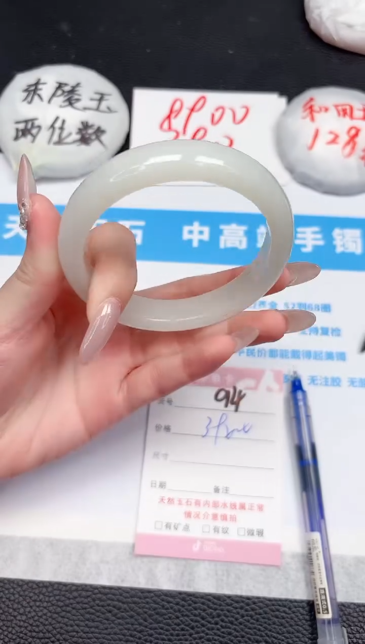 【闪购商品】石英质玉手镯未镶嵌94-60.1