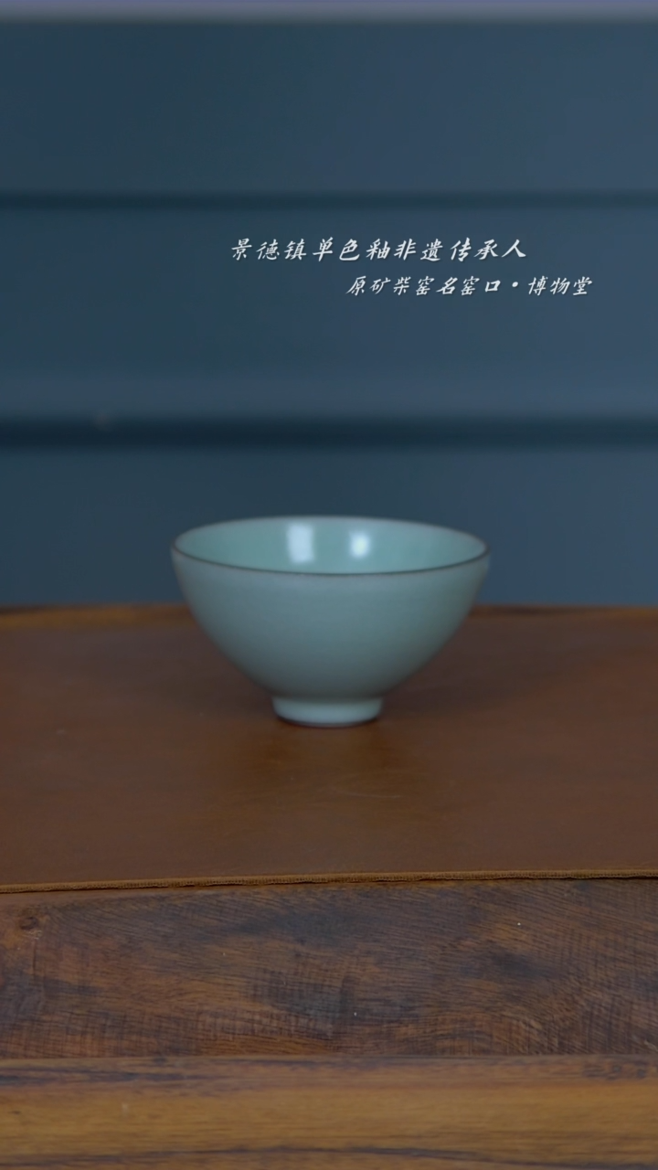 【闪购商品】18博物堂原矿柴窑单色釉