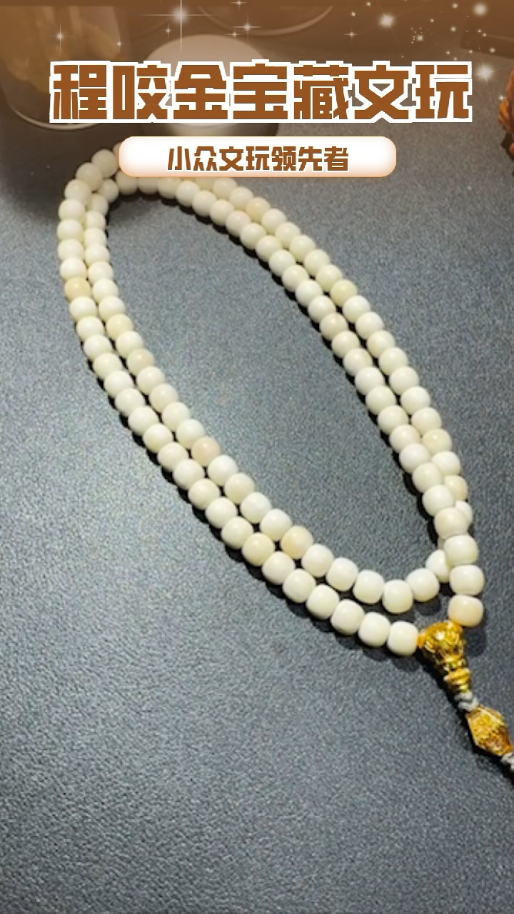 【闪购商品】牛骨其他主播推荐108串串 0.8