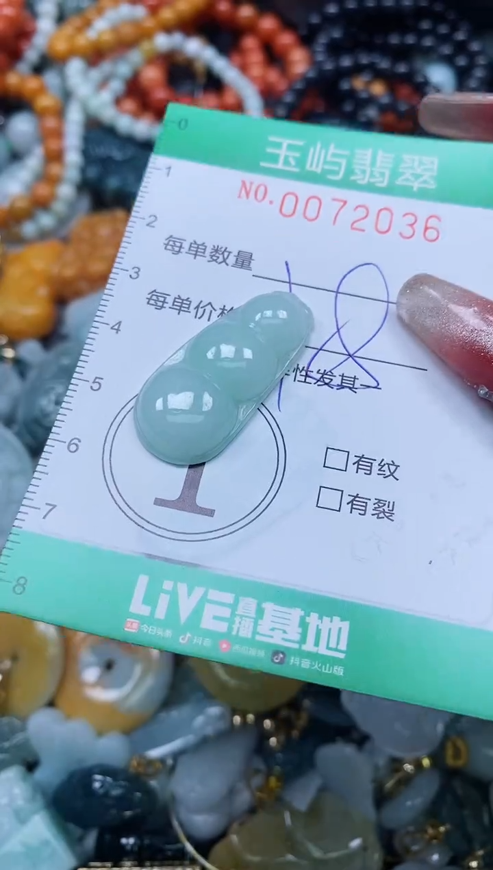 【闪购商品】翡翠颈饰未镶嵌闪购0072036