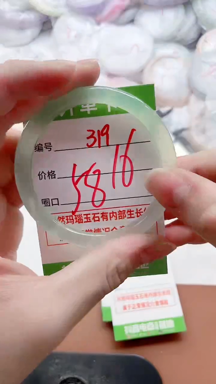 玛瑙/玉髓手镯未镶嵌319Q58