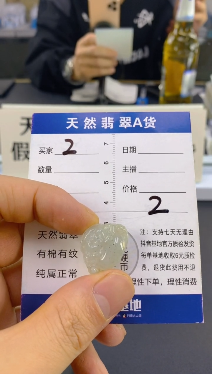 【闪购商品】翡翠颈饰未镶嵌天然A货翡翠