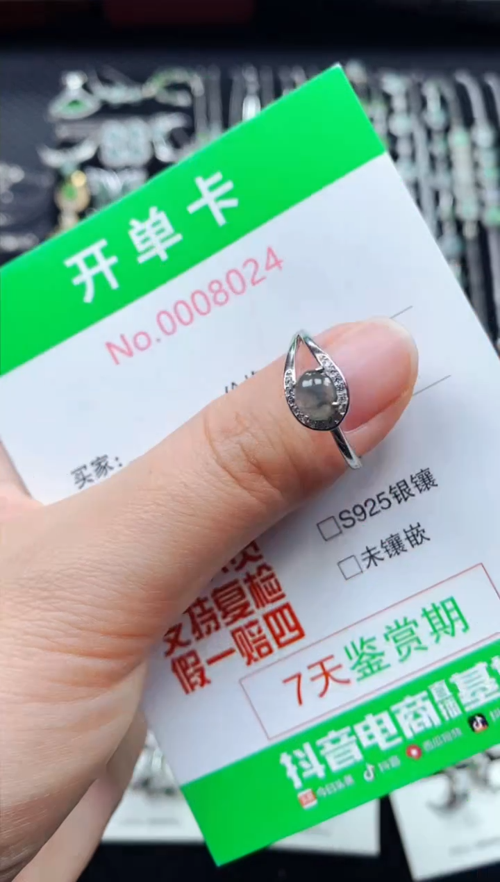 【闪购商品】翡翠戒指银S925镶嵌8024