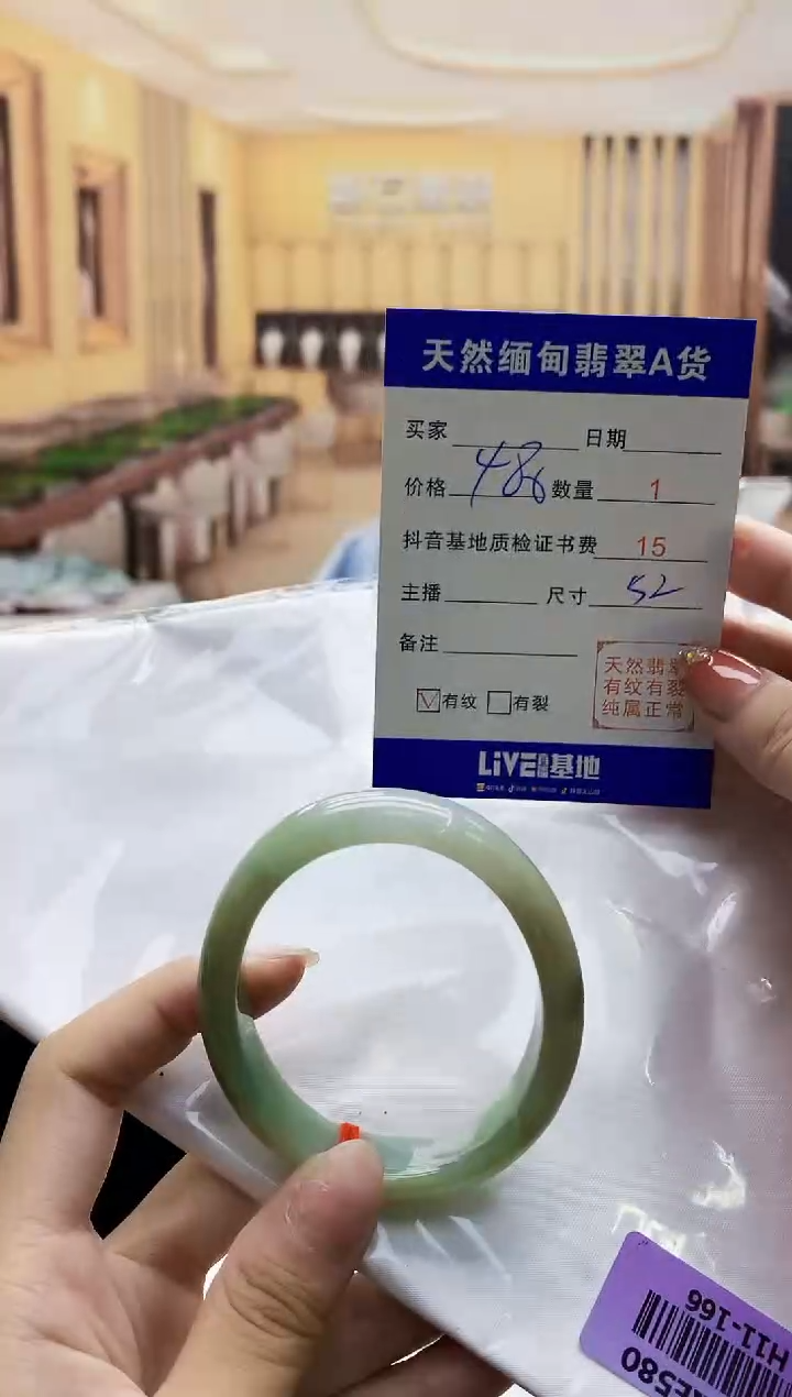 【闪购商品】翡翠手镯未镶嵌  H11-166
