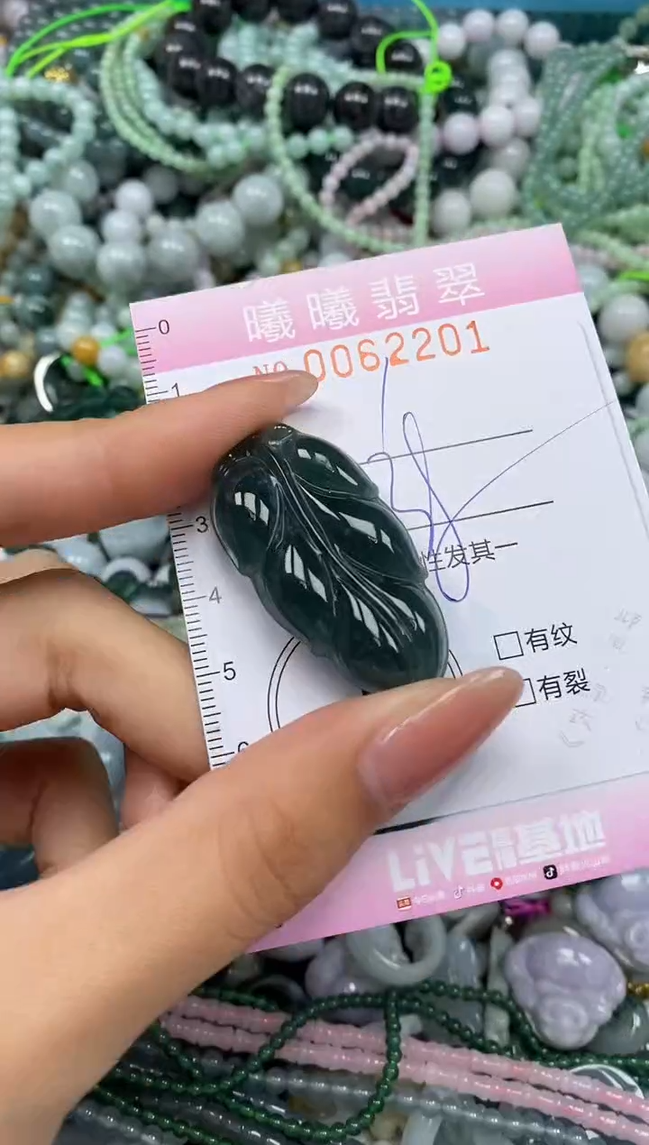 颈饰未镶嵌翡翠闪购0062201