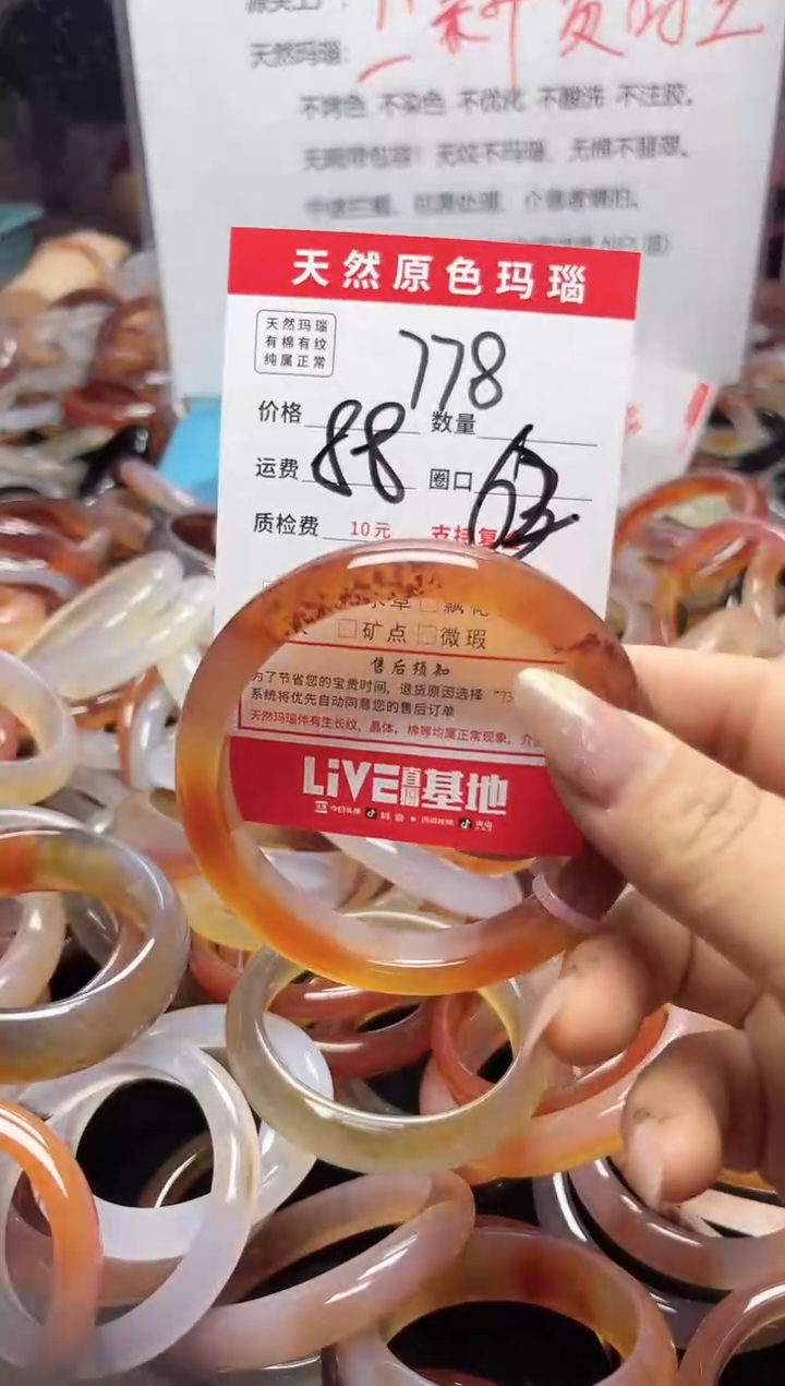 【闪购商品】玛瑙/玉髓手镯未镶嵌778