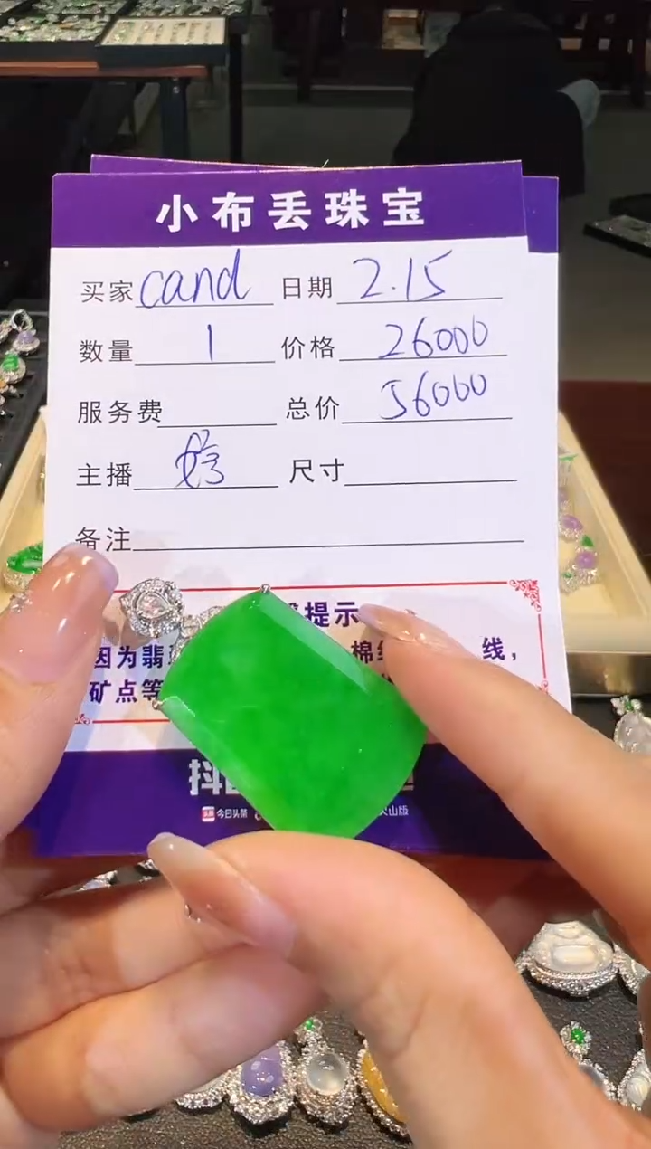 【闪购商品】翡翠吊坠(不含链)18K金镶嵌翡翠
