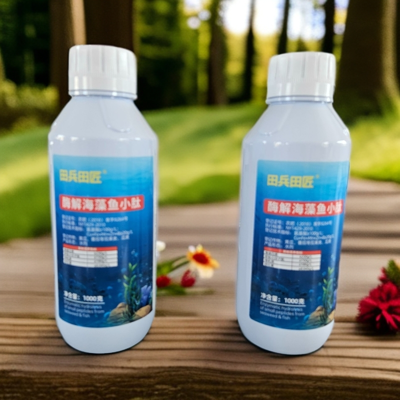 酶解海藻鱼小肽氨基酸水溶肥料增产增收提高作物品质