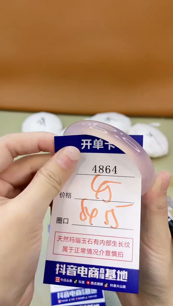 手镯玛瑙/玉髓未镶嵌4864