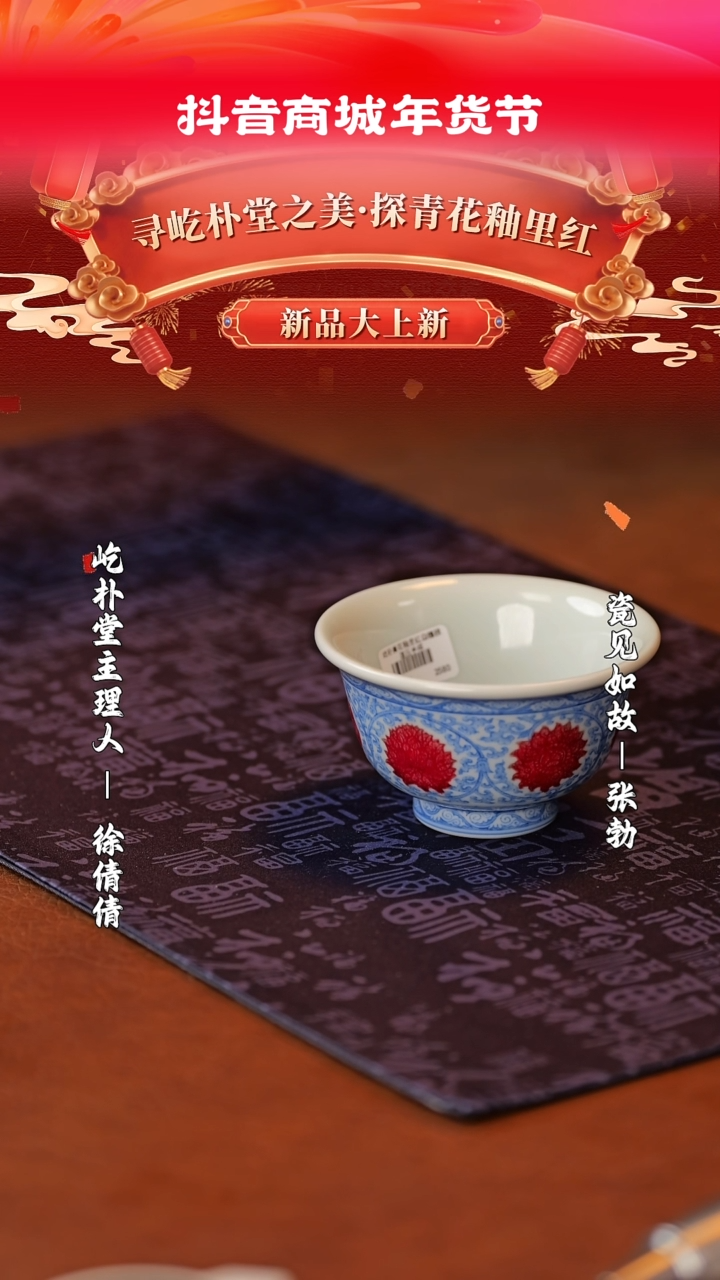 【闪购商品】其他瓷见如故好物分享@@yipu