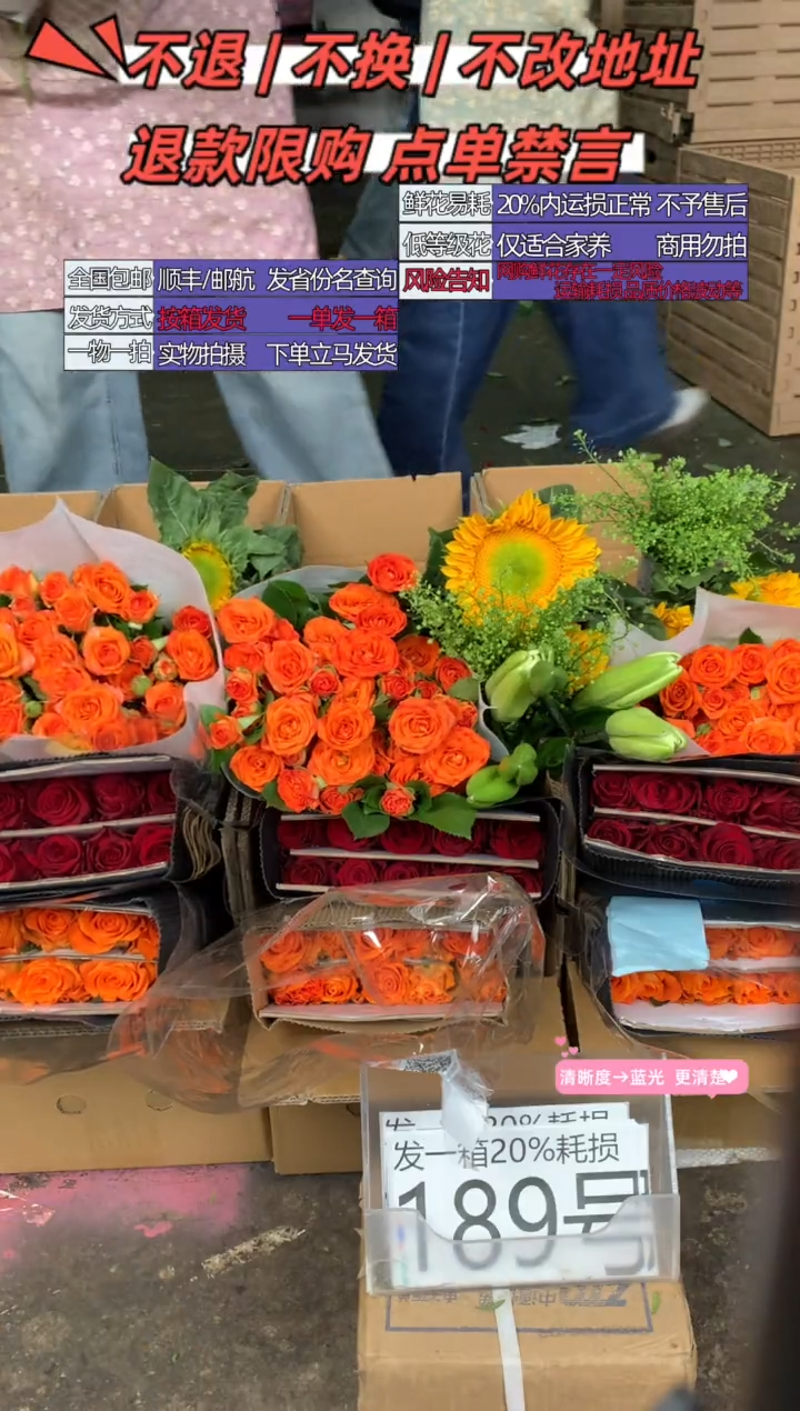 189号♥含20%耗损发一箱