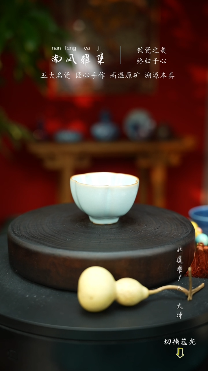 神垕钧瓷    高温原矿