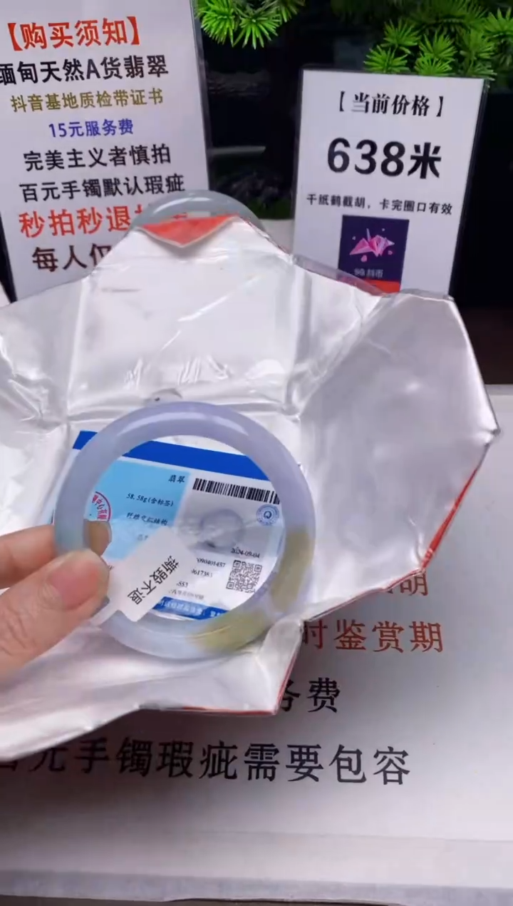 【闪购商品】翡翠手镯未镶嵌天然A货缅甸翡翠需包容完美主义慎拍