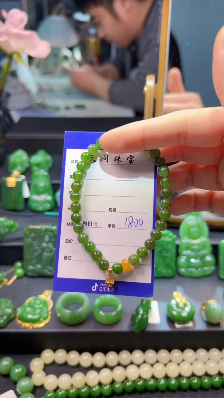 手串未镶嵌和田玉（碧玉）1