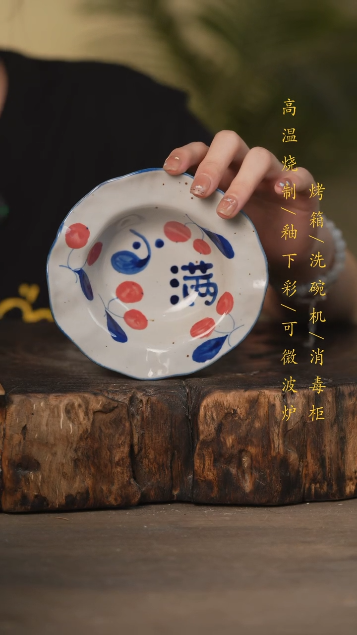 瓷片景德镇高温釉下彩可微波烤箱洗碗机