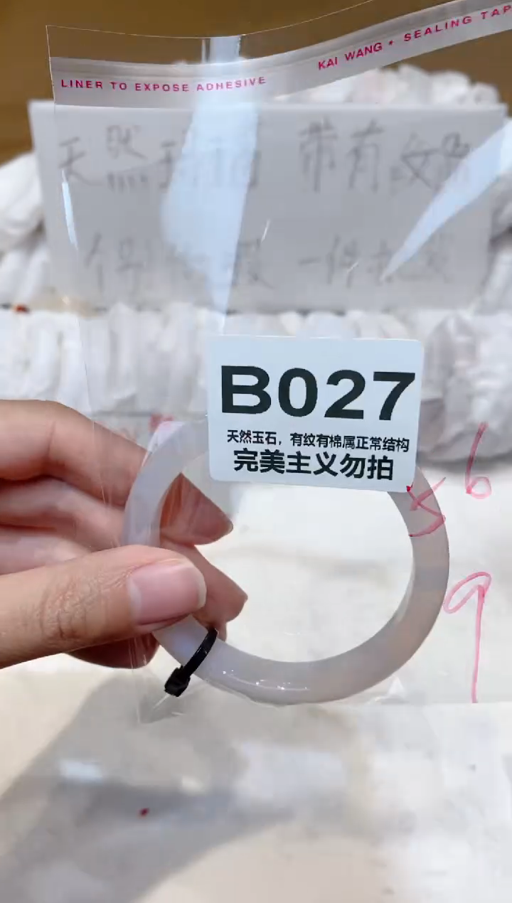 手镯玛瑙/玉髓未镶嵌56