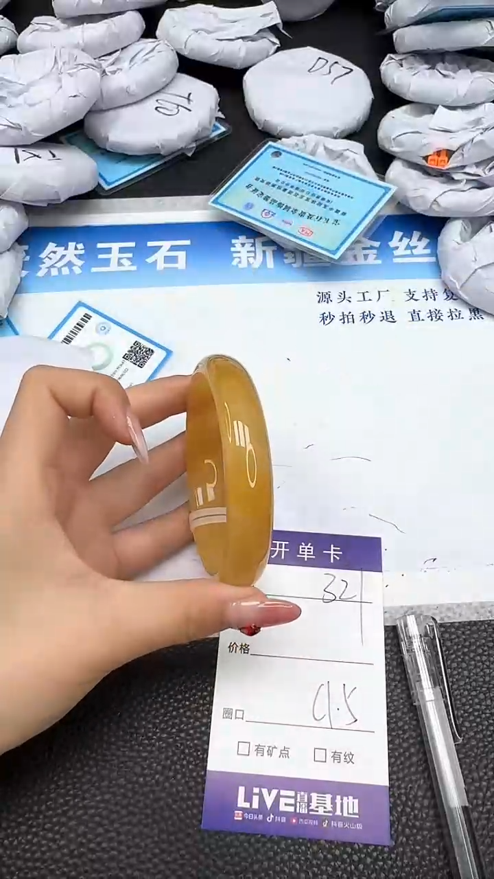 【闪购商品】石英质玉手镯未镶嵌321