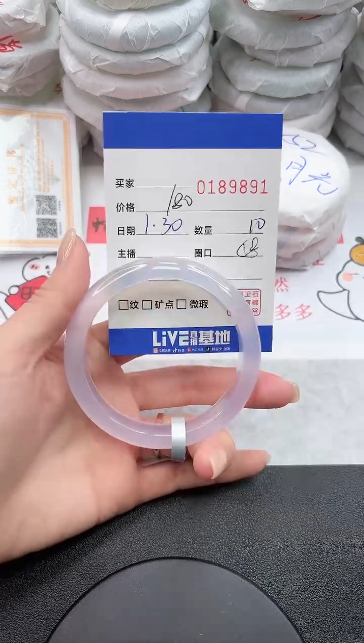 【闪购商品】玛瑙/玉髓手镯未镶嵌9891
