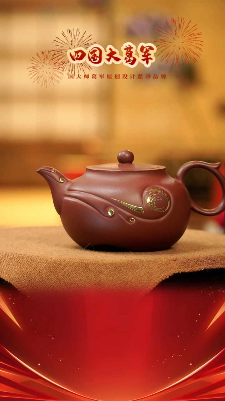 【闪购商品】紫砂茶壶《葛秋儿—龙壶》