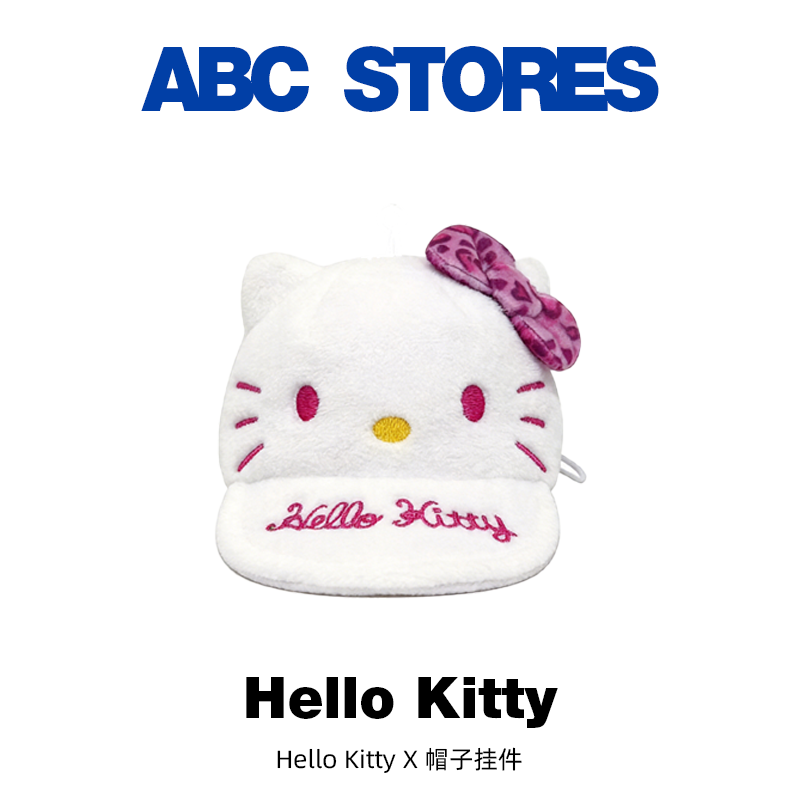 【冲绳限定】Hello Kitty 粉色豹纹 Kitty 白色 帽子 钥匙扣 挂件