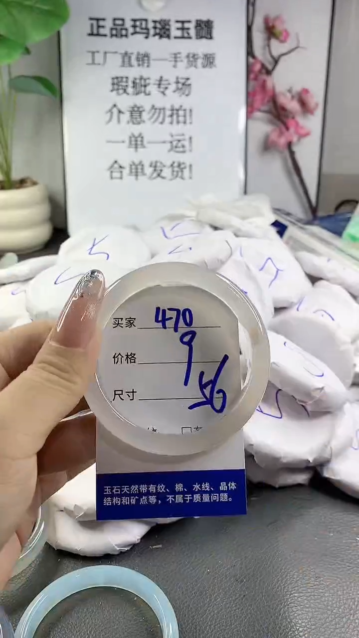 玛瑙/玉髓手镯未镶嵌470