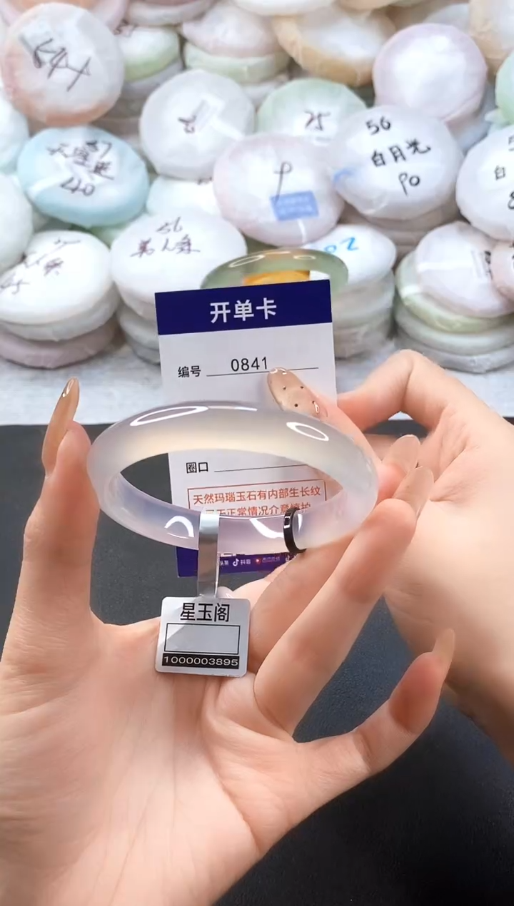 手镯玛瑙/玉髓未镶嵌0841圈口56