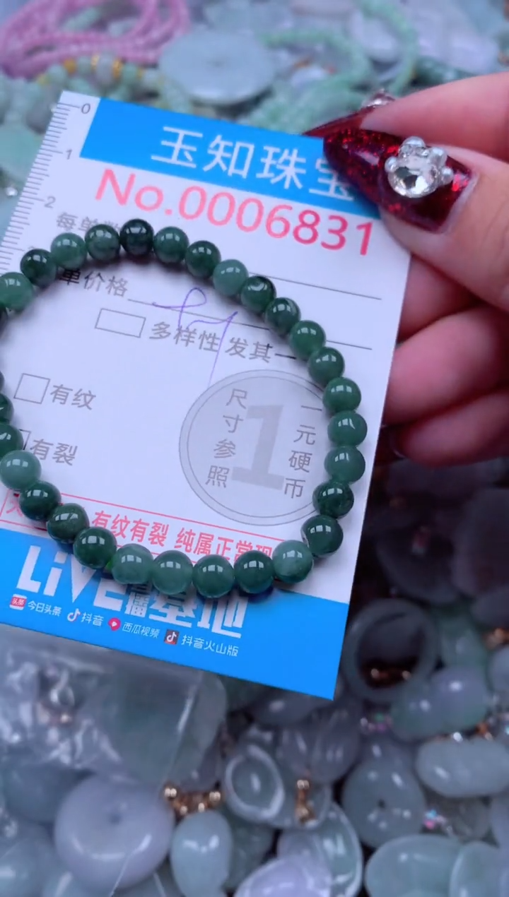 吊坠(不含链)未镶嵌翡翠6831