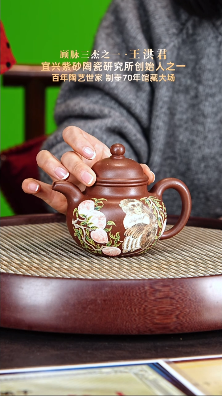 茶壶紫砂王洪君 
