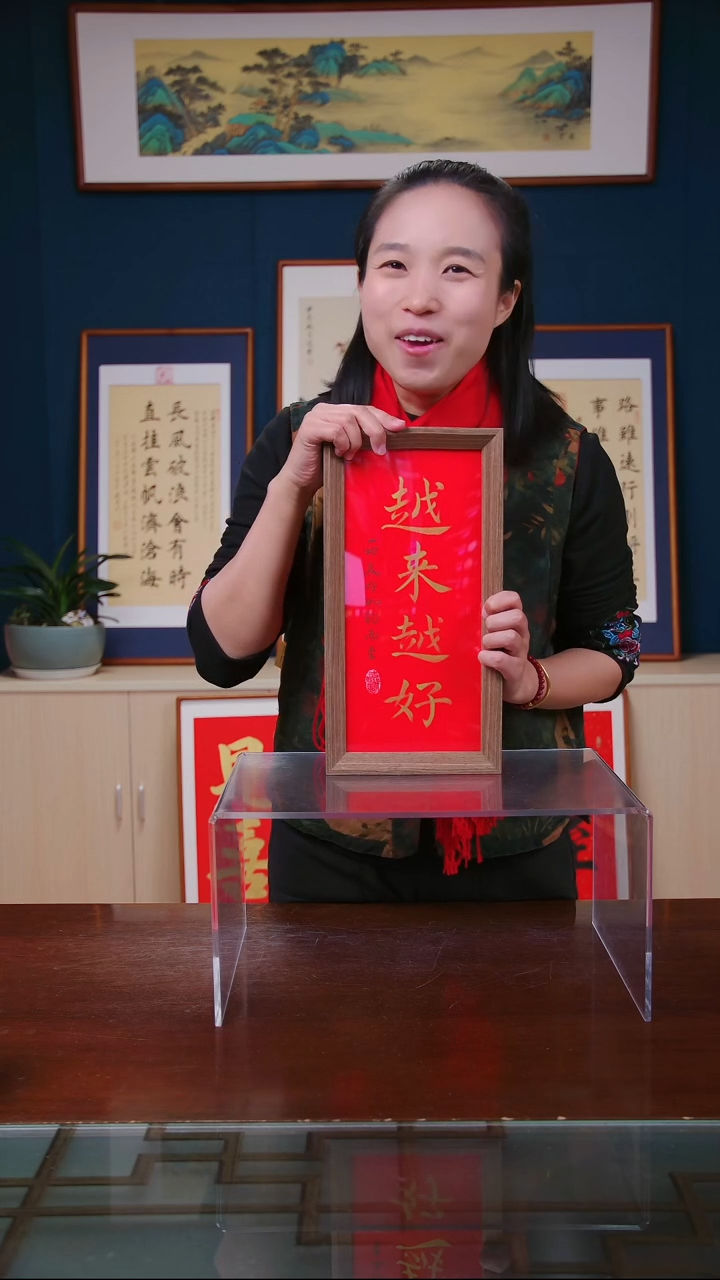 【闪购商品】书法作品 越来越好 ，尺寸 18*35 