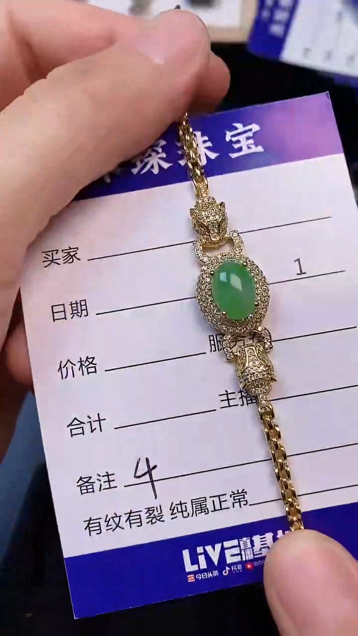 翡翠戒指未镶嵌4444