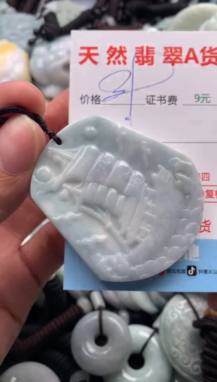 【闪购商品】翡翠吊坠(不含链)未镶嵌1