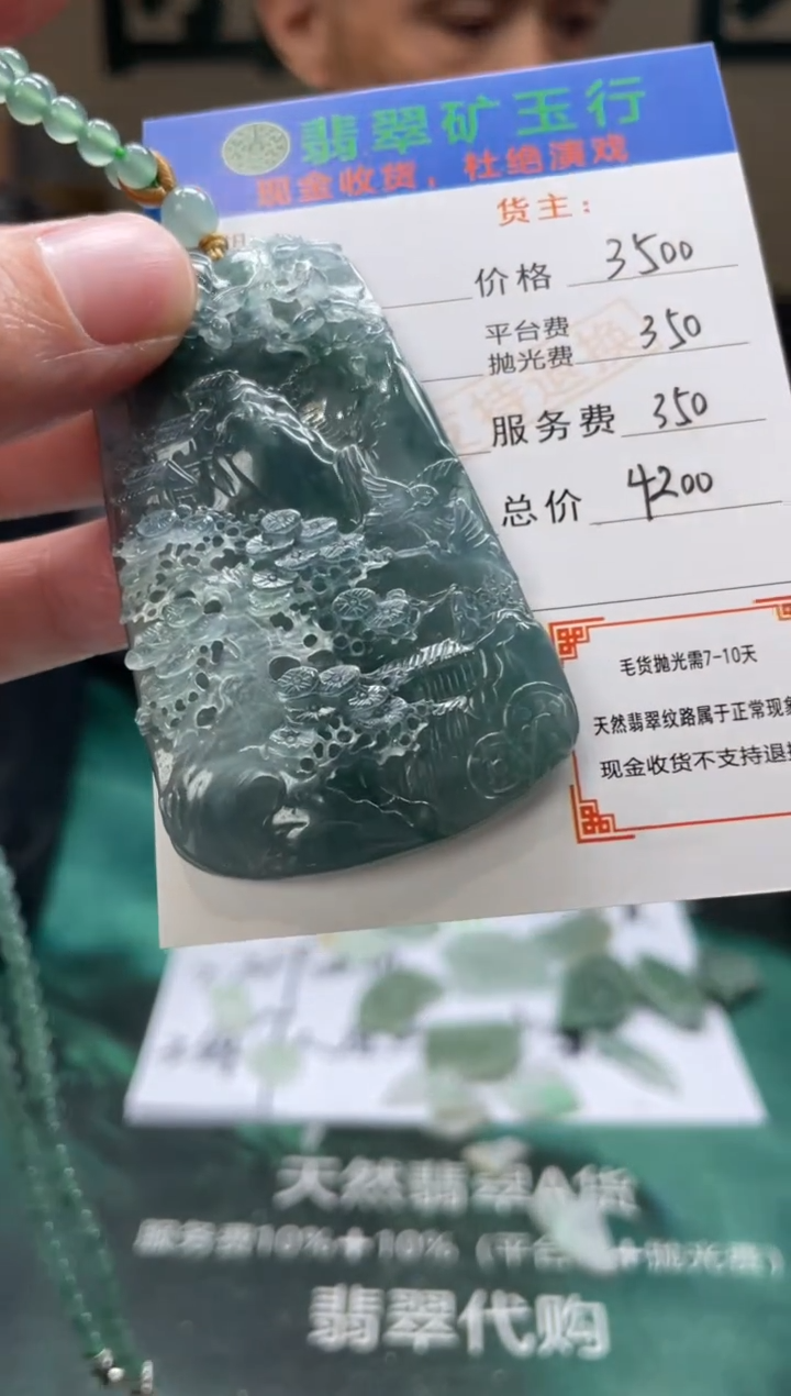 【闪购商品】定制翡翠未镶嵌毛货-不退不换
