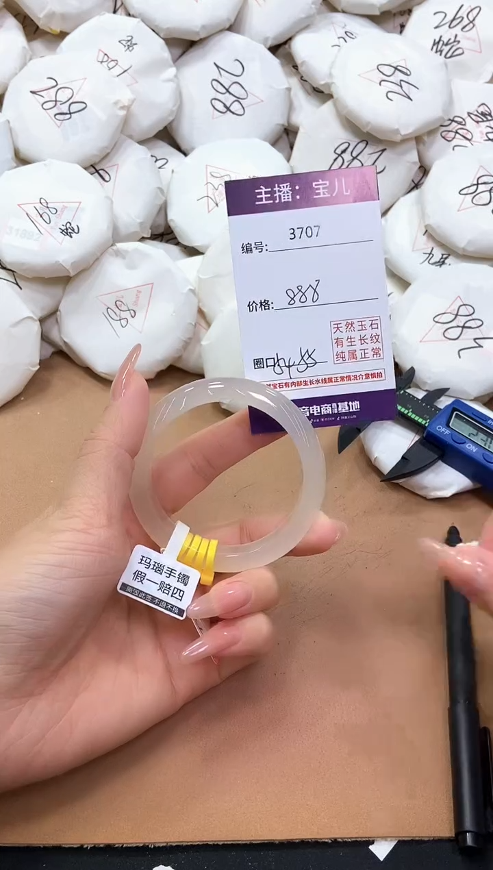 【闪购商品】玛瑙/玉髓手镯未镶嵌3707