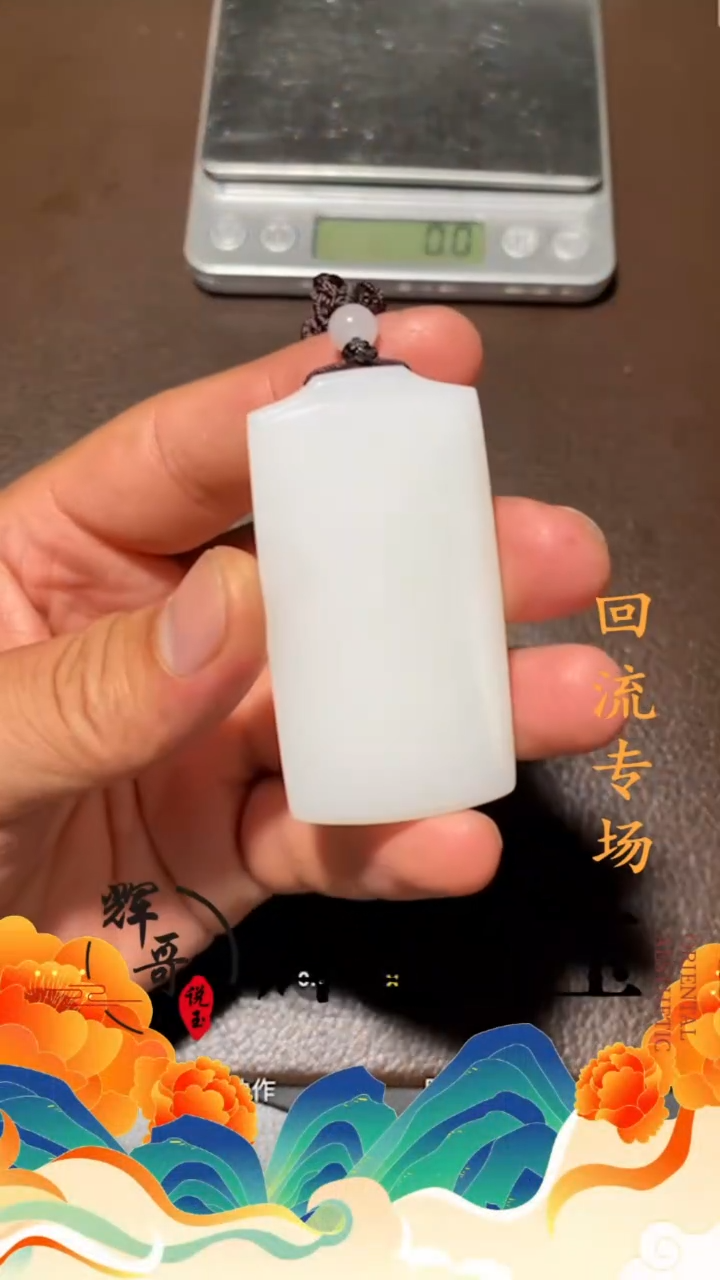 和田玉未镶嵌挂件 