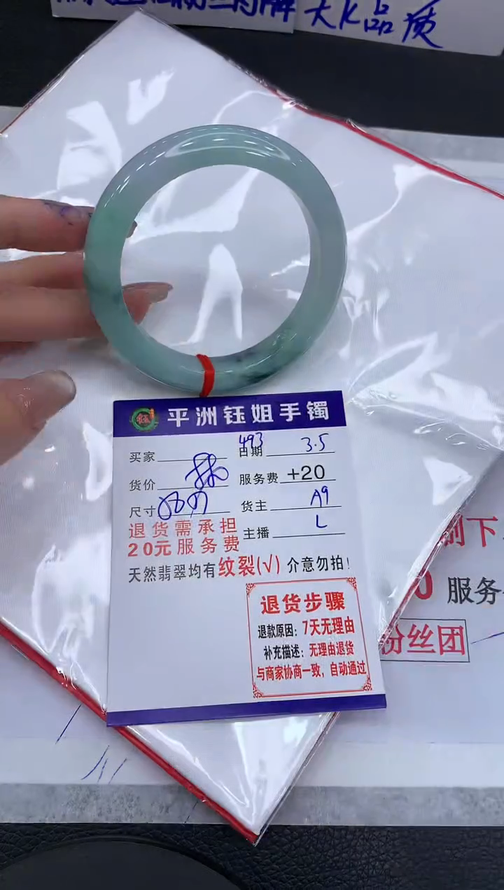 【闪购商品】翡翠手镯未镶嵌1111111111