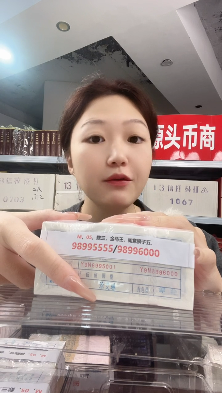 M1，05，数三，金马王，如意狮子五，98995555/98996000