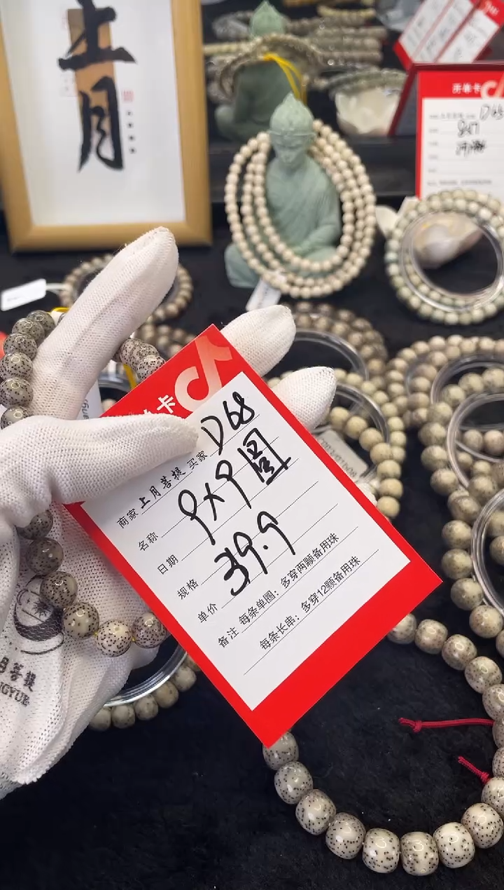 【闪购商品】星月菩提手串D68海南星月菩提单圈手串9X9