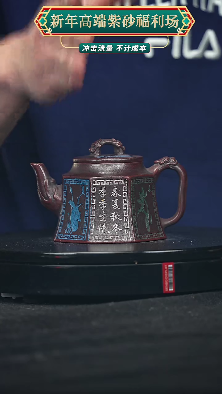 【闪购商品】宜兴原矿高端紫砂