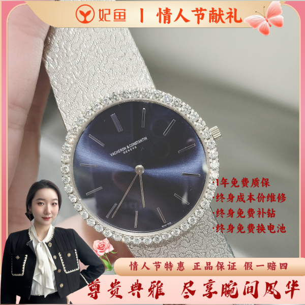江诗丹顿/手动机械/95新/表径32.5/S270241208002/250214YZ0037