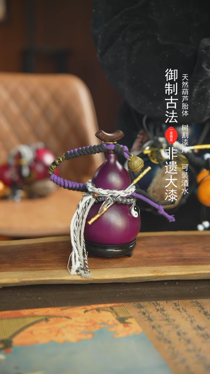 【闪购商品】159号400ml左右非遗漆器酒葫芦