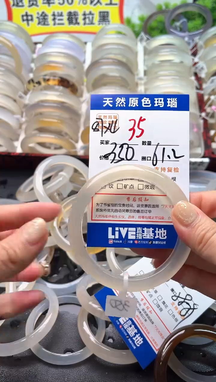 玛瑙/玉髓手镯未镶嵌35