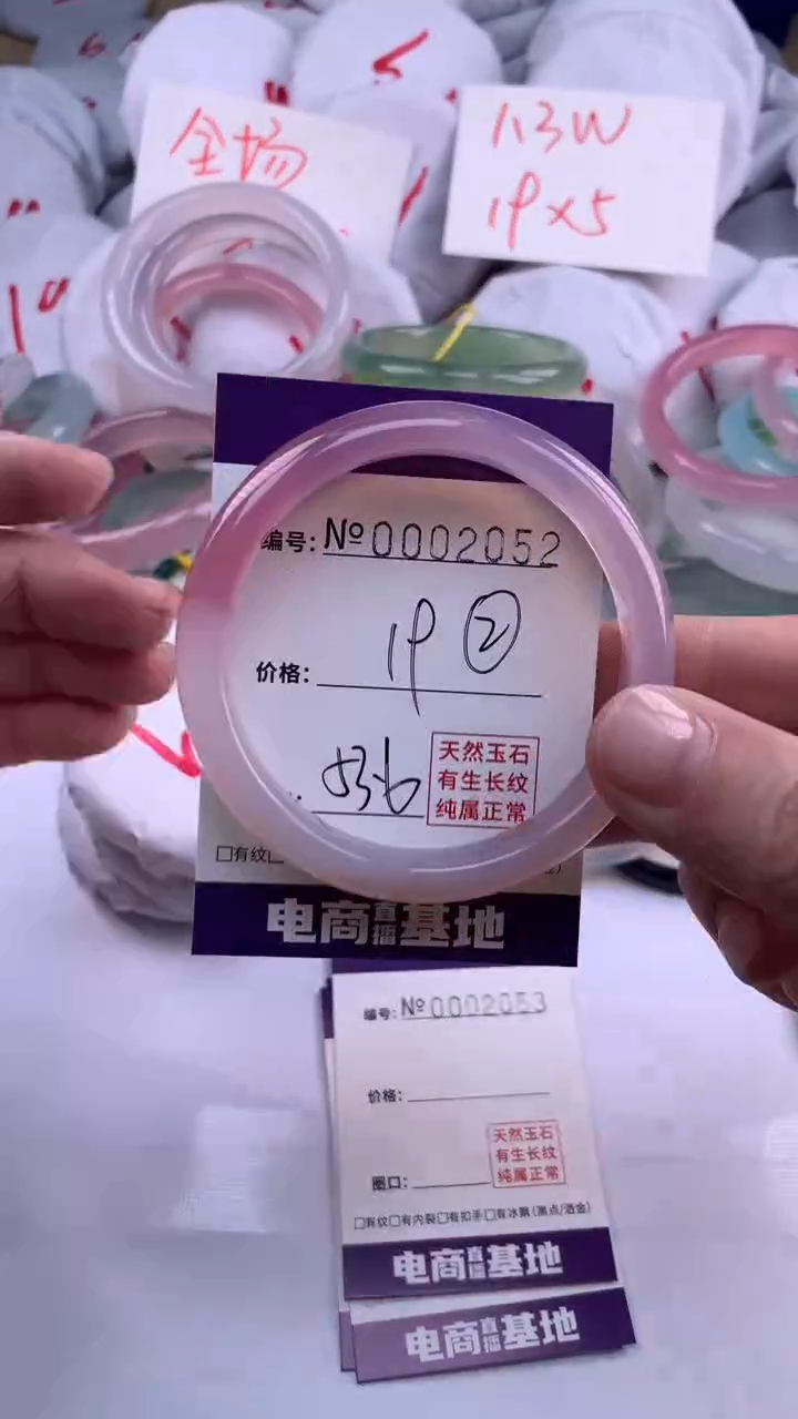 【闪购商品】玛瑙/玉髓手镯未镶嵌2052