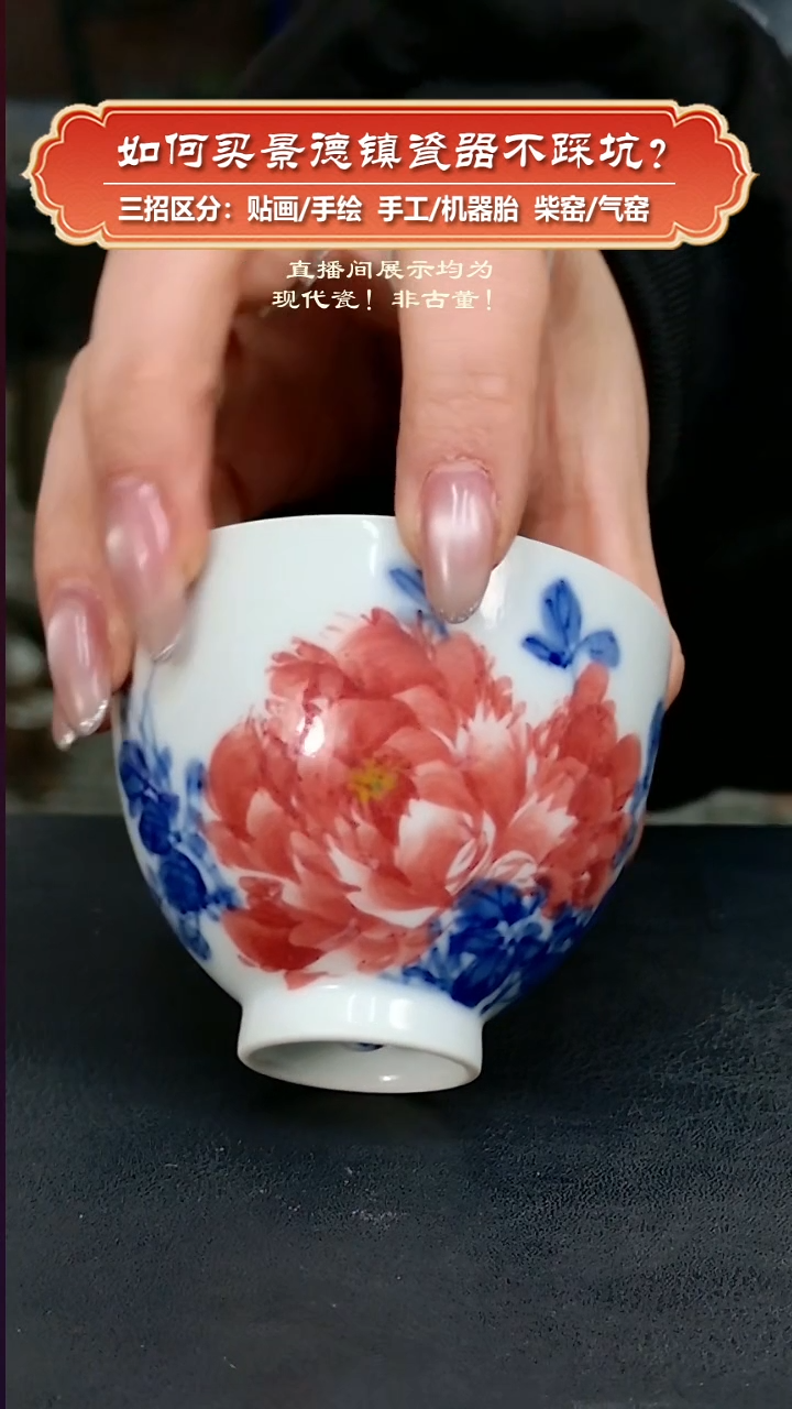 杯九畹柴窑-手工手绘釉下彩鸡心杯