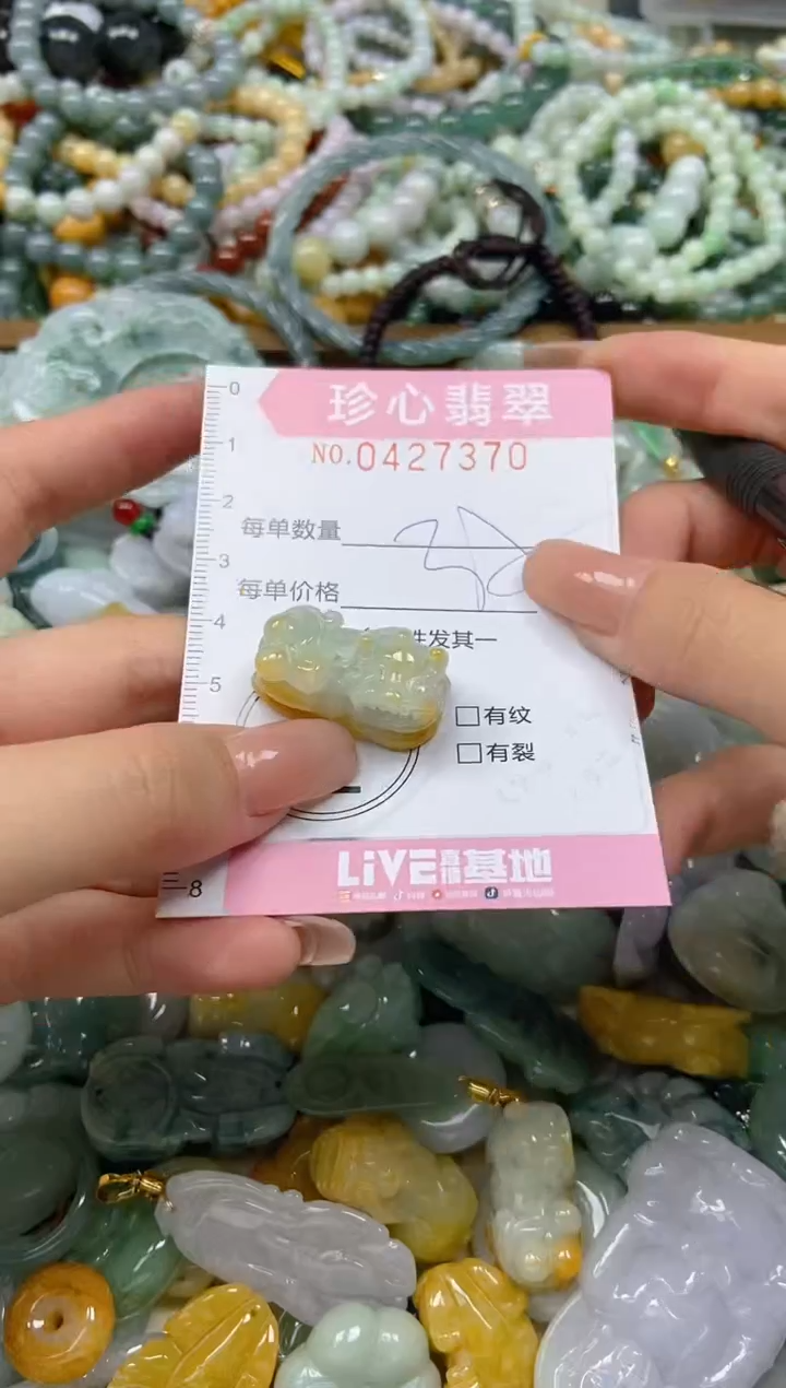 颈饰未镶嵌翡翠闪购0427370