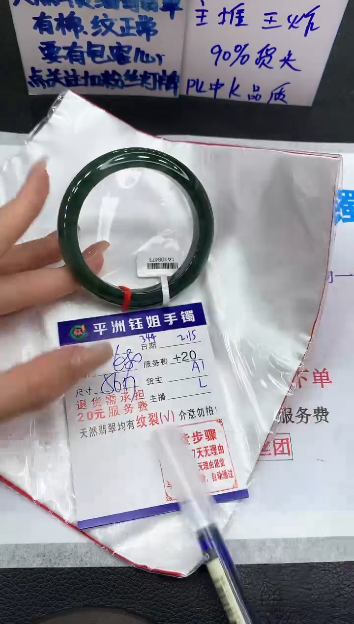 【闪购商品】翡翠手镯未镶嵌111111111111