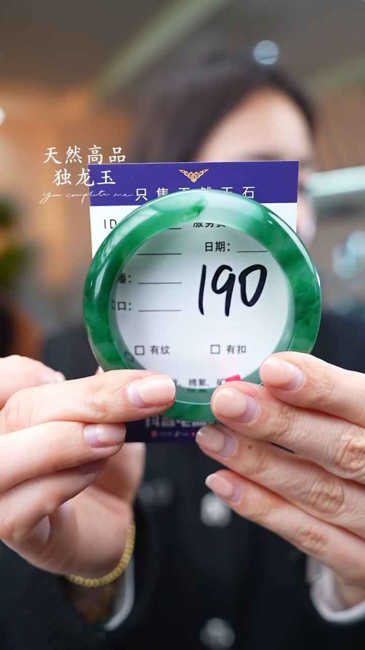 【闪购商品】石英质玉手镯未镶嵌190